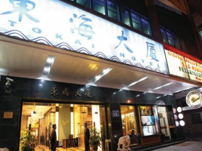 Waifiden Hotel -Former Tokai Hotel - Xiaobei Metro Station - During The Canton Fair, There Will Be Shuttle Buses For Transportation Back And Forth Εξωτερικό φωτογραφία